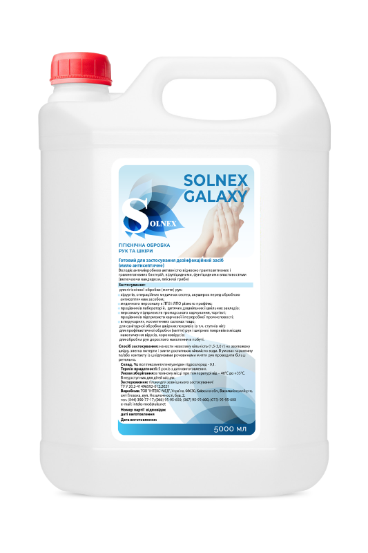 Засіб дезінфекційний "SOLNEX GALAXY", каністра, 5000 мл